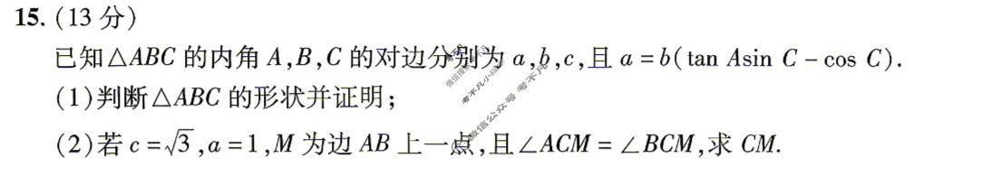 [金考卷·百校联盟]2026届8省名师联合命制高考最后一卷(七)7数学试题