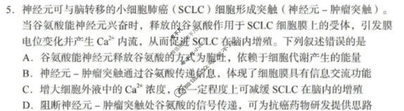 高三2026年山西省普通高中学业水平选择性考试调研生物试题
