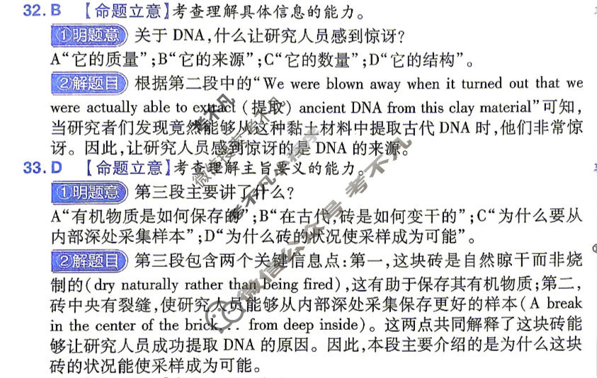 [金考卷·百校联盟]2026届8省名师联合命制高考最后一卷(二)2英语答案