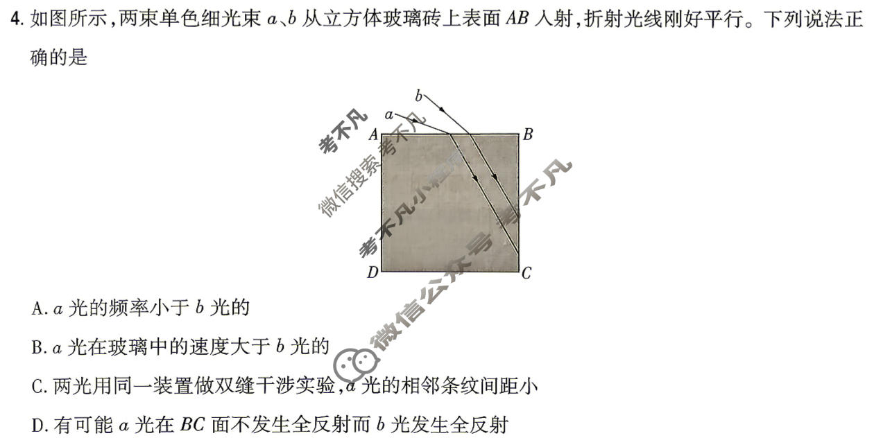 [金考卷·百校联盟]2026届河南8省名师联合命制高考最后一卷(一)1物理(河南)试题