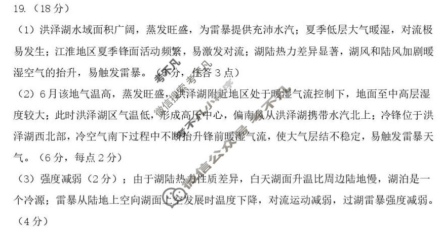 丹东市2026届高三总复习质量测试(一)地理答案