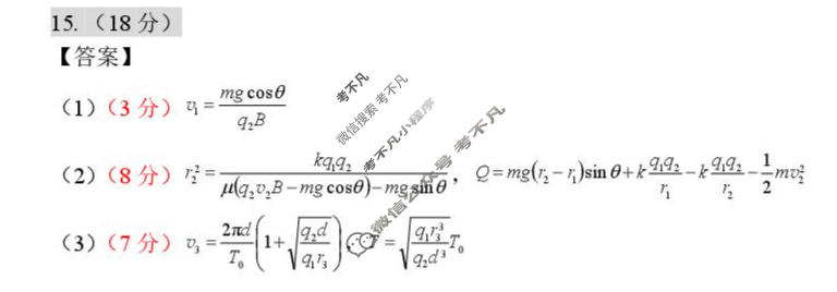 [哈尔滨一模]2026年哈尔滨市高考第一次模拟考试物理答案