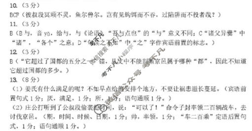 九江市2026年第一次高考模拟统一考试(4月)语文答案