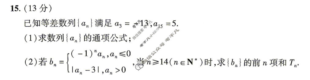 [金考卷·百校联盟]2026届8省名师联合命制高考最后一卷(八)8数学试题