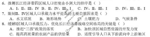 树德中学2025级高一下期4月阶段性测试地理试题