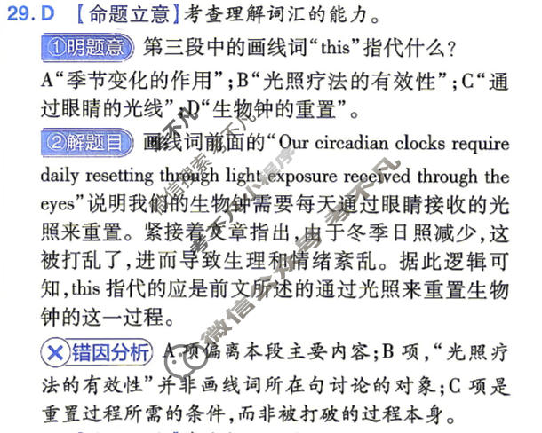 [金考卷·百校联盟]2026届8省名师联合命制高考最后一卷(六)6英语答案