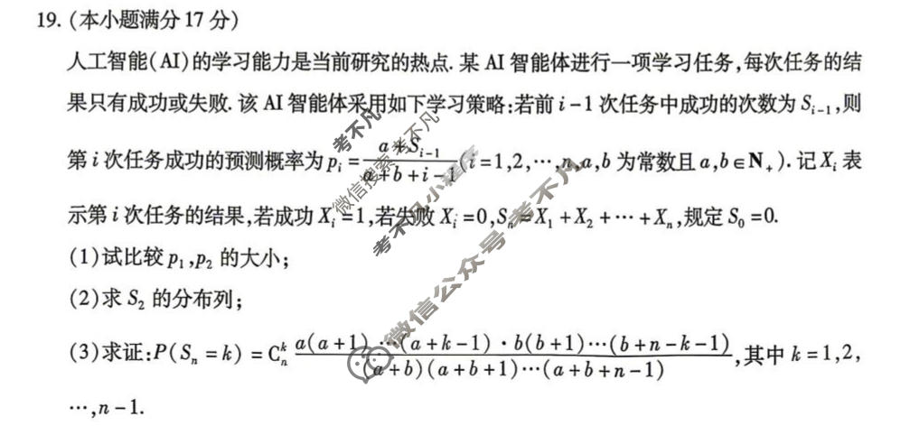 九江市2026年第一次高考模拟统一考试(4月)数学试题