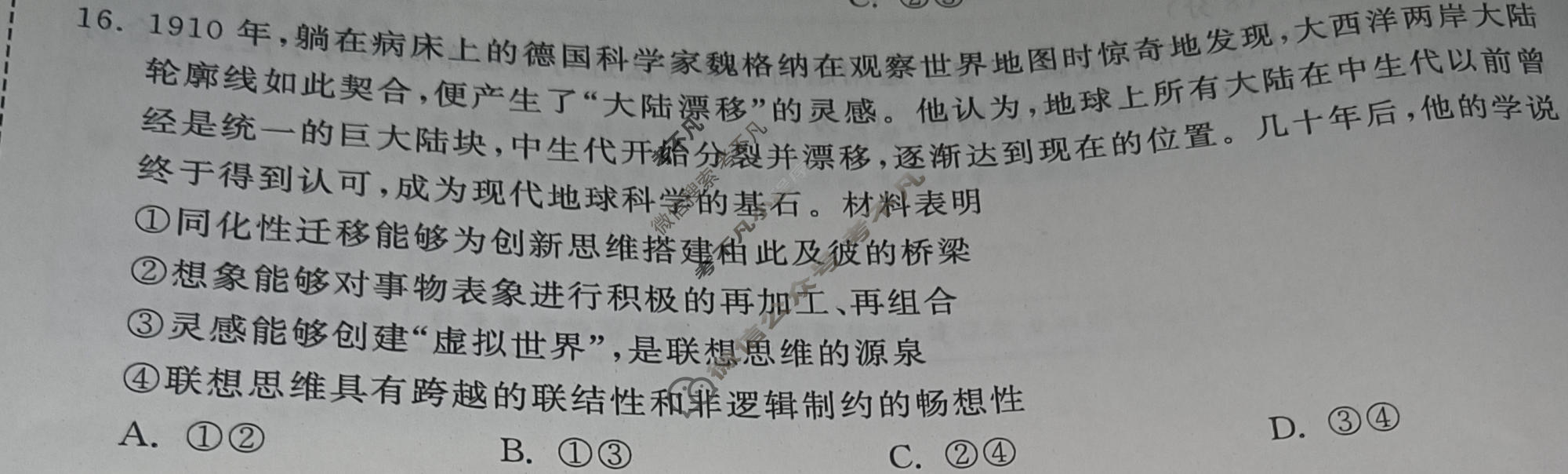 [天舟益考衡中同卷]2026年普通高中学业水平选择性考试模拟信息卷(四)4·政治XB试题