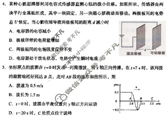 高三2026年山西省普通高中学业水平选择性考试调研物理试题
