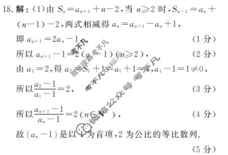 [点石联考]2026届高二年级学情调研(4月)数学答案