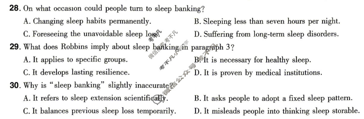 [金考卷·百校联盟]2026届8省名师联合命制高考最后一卷(一)1英语试题