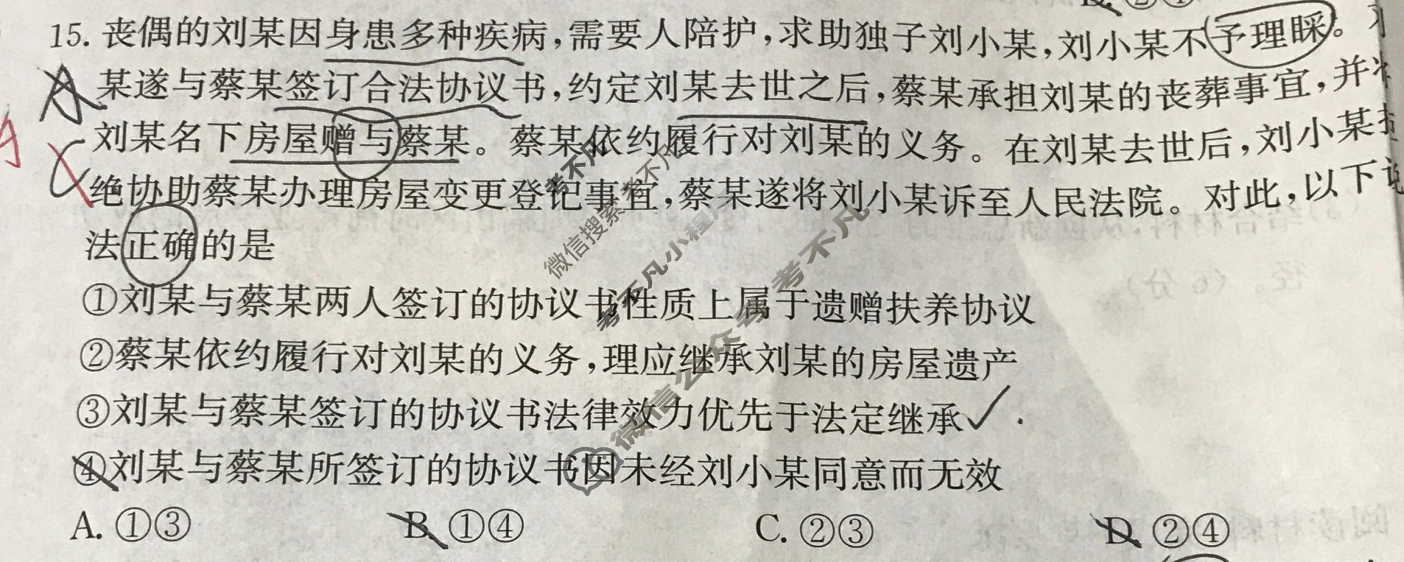 2026年广东省普通高中学业水平选择性考试高考模拟示范卷·思想政治(三)3[26·(新高考)ZX·MNJ·思想政治·G DONG ]试题