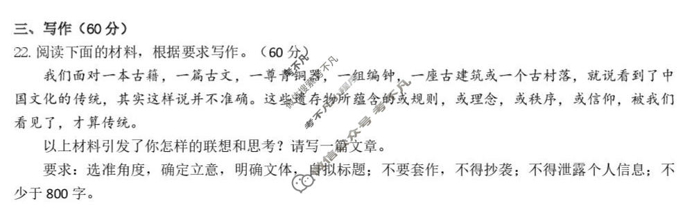树德中学2025级高一下期4月阶段性测试语文试题