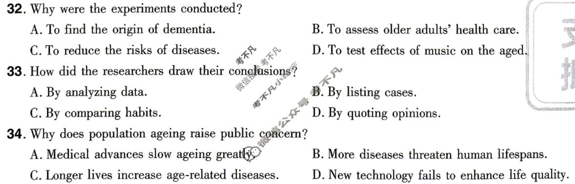 [金考卷·百校联盟]2026届8省名师联合命制高考最后一卷(四)4英语试题