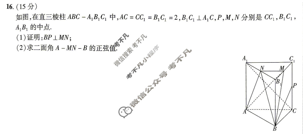[金考卷·百校联盟]2026届8省名师联合命制高考最后一卷(四)4数学试题