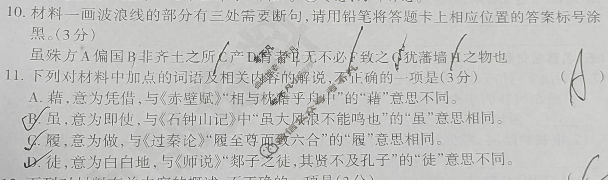 高三2026年全国普通高等学校招生统一考试 JY高三·A区专用·冲刺练习(一)1语文试题