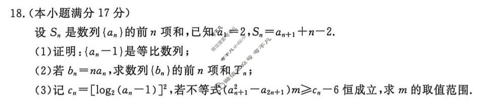 [点石联考]2026届高二年级学情调研(4月)数学试题