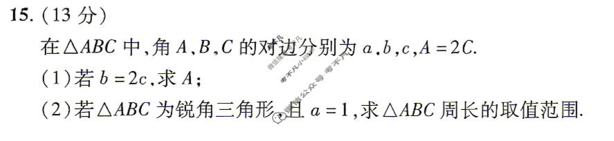 [金考卷·百校联盟]2026届8省名师联合命制高考最后一卷(六)6数学试题