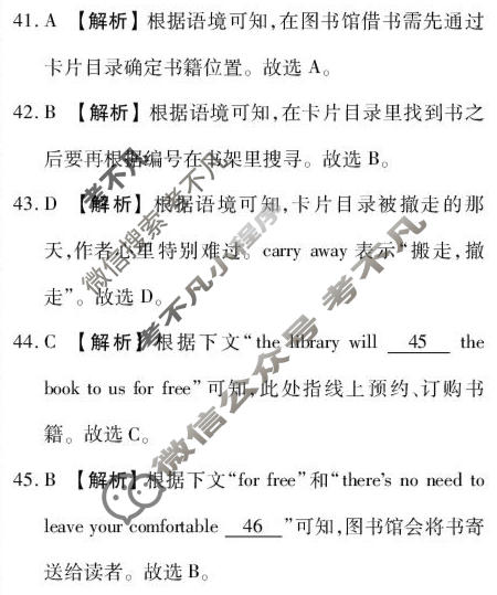 [点石联考]2026届高二年级学情调研(4月)英语答案
