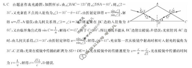 [九师联盟]2026届高三4月学业评估物理L答案