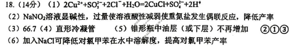 丹东市2026届高三总复习质量测试(一)化学答案