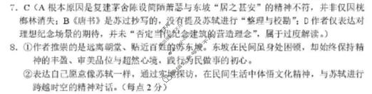 丹东市2026届高三总复习质量测试(一)语文答案