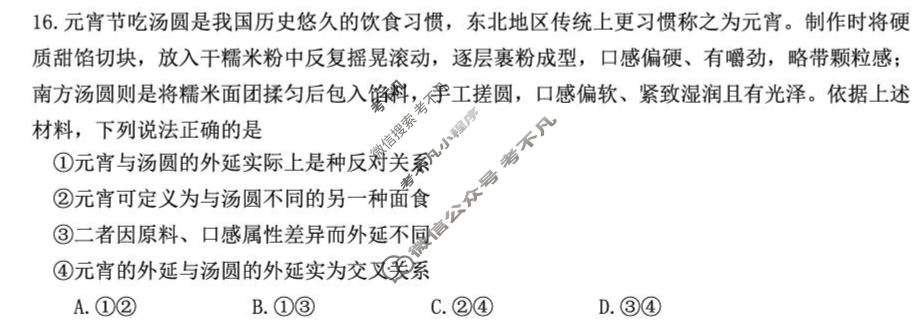 丹东市2026届高三总复习质量测试(一)政治试题