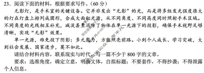 丹东市2026届高三总复习质量测试(一)语文试题