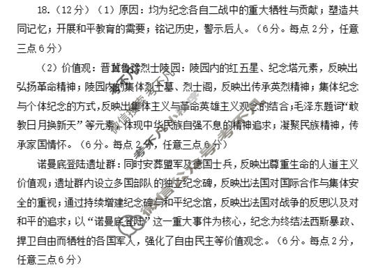 丹东市2026届高三总复习质量测试(一)历史答案