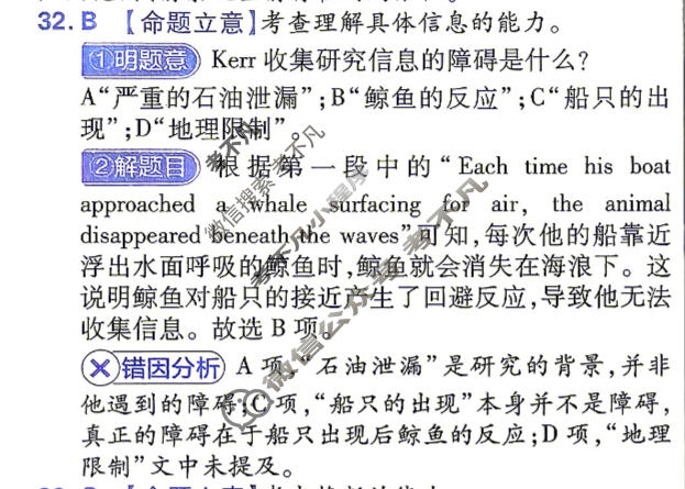 [金考卷·百校联盟]2026届8省名师联合命制高考最后一卷(七)7英语答案