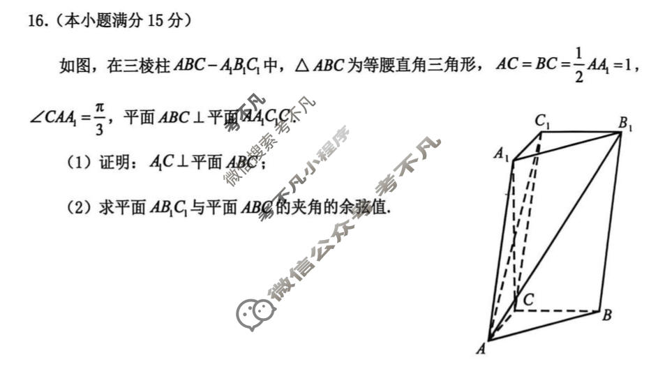 大庆市2026届高三年级第三次教学质量检测(4月)数学试题