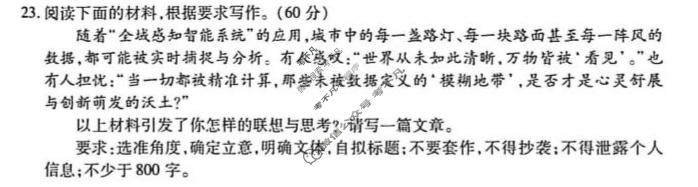 [天一大联考]湖南省2025-2026学年高三4月联考(HUN202604)语文试题
