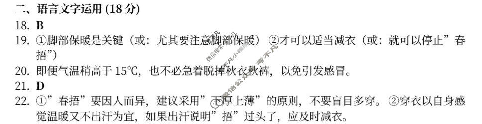 大庆市2026届高三年级第三次教学质量检测(4月)语文答案