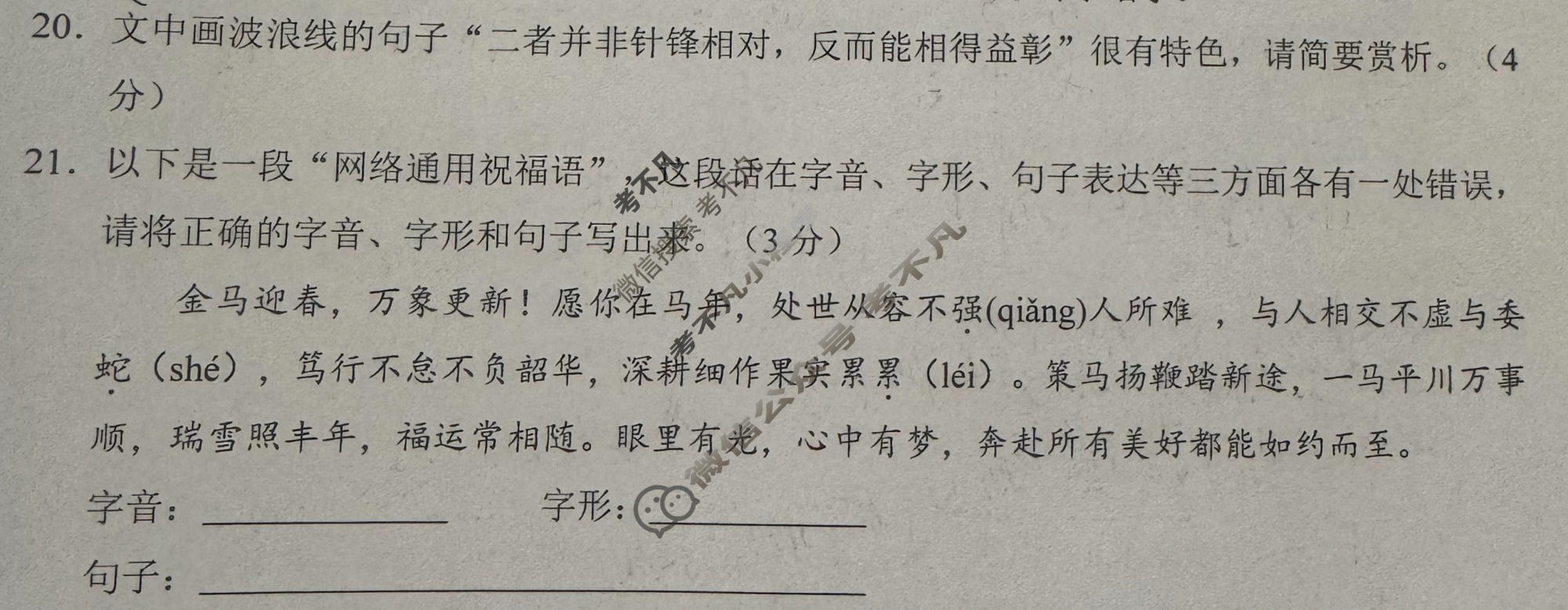 上饶市2026届高三年级第二次高考模拟(4月)语文试题