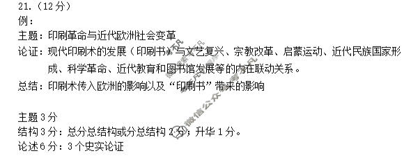 丽水、湖州、衢州2026年4月三地市高三教学质量检测历史答案