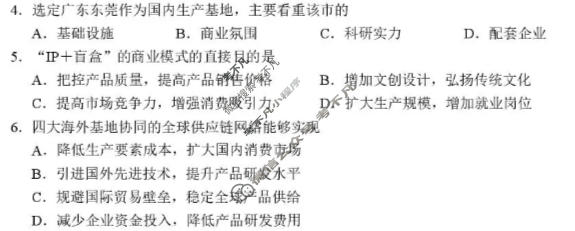 桂林市普通高中2026届毕业年级第一次适应性模拟考试(4月)地理试题