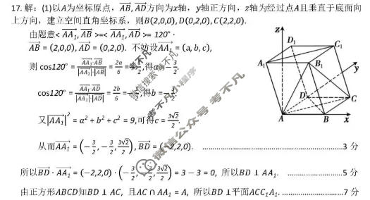 2026年内蒙古自治区普通高等学校招生选择性考试(第二次模拟)(4月)数学答案