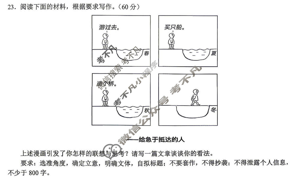 2026年马鞍山市高三第二次教学质量检测(4月)语文试题