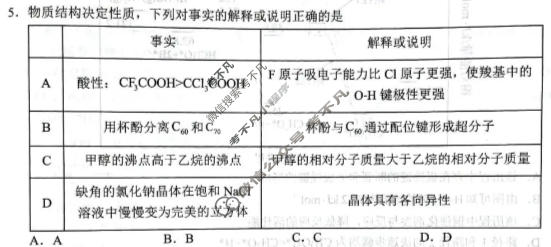 河池市2026年普通高中毕业班统一模拟测试(4月)化学试题