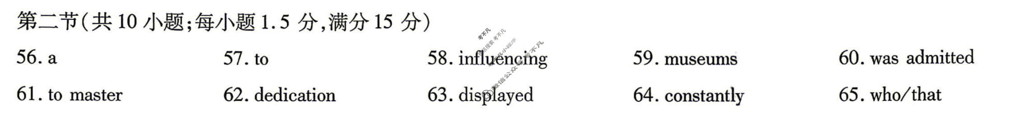 [天一大联考]海南省2025-2026学年高三年级4月联考(4)英语答案