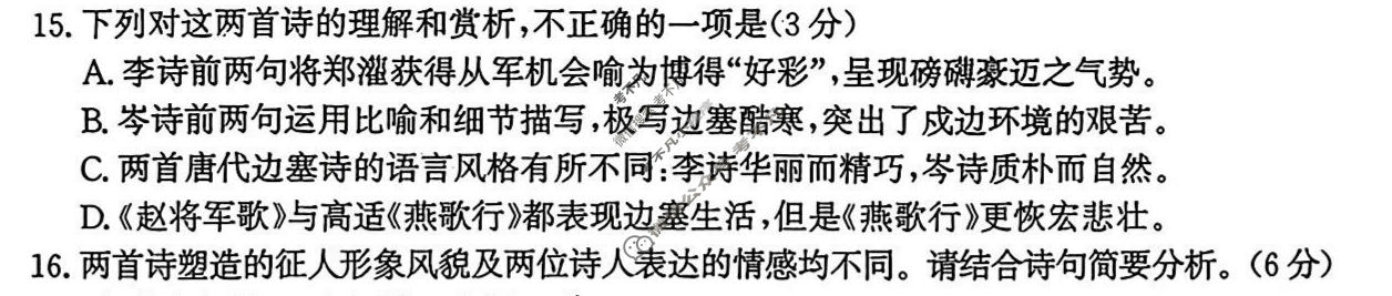 济南市2026届高三第二次模拟考试(4月)语文试题
