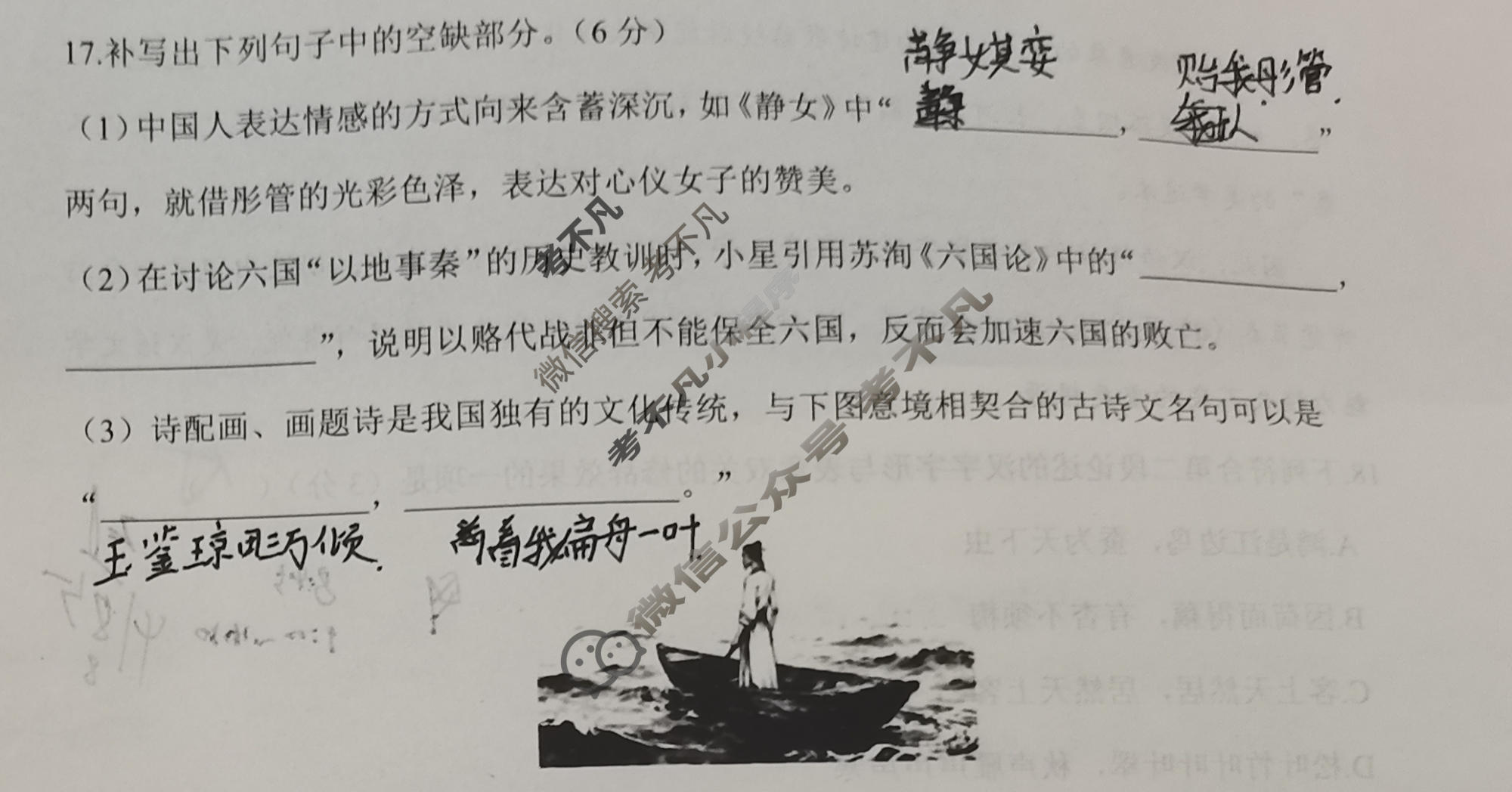 陕西省渭南市2026届高三教学质量检测二(Ⅱ)(渭南二模)语文试题