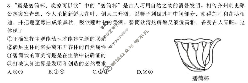 2025-2026学年佛山市高三普通高中教学质量检测(二)(4月)政治试题