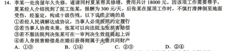 2026年马鞍山市高三第二次教学质量检测(4月)政治试题