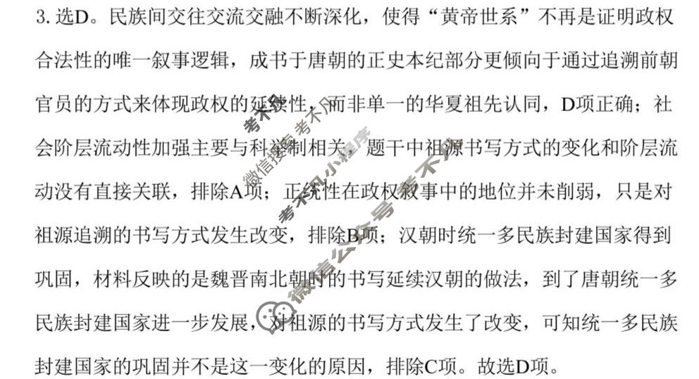 九江市2026年第一次高考模拟统一考试(4月)历史答案