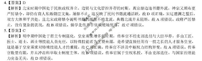 桂林市普通高中2026届毕业年级第一次适应性模拟考试(4月)历史答案