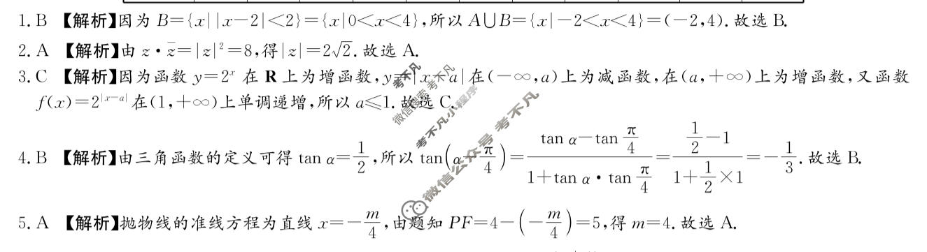 [炎德英才大联考]2026届高三4月联考(LD4)数学答案