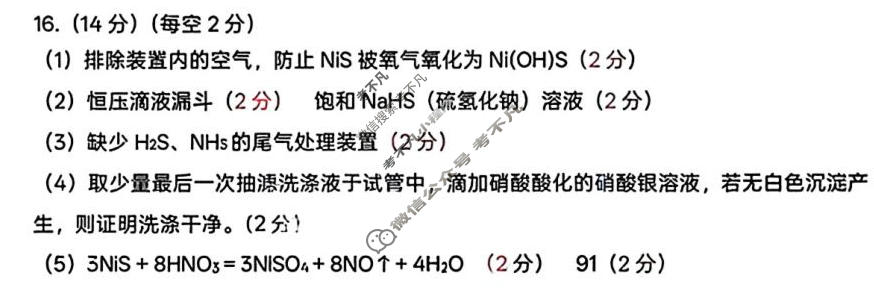 2026年马鞍山市高三第二次教学质量检测(4月)化学答案
