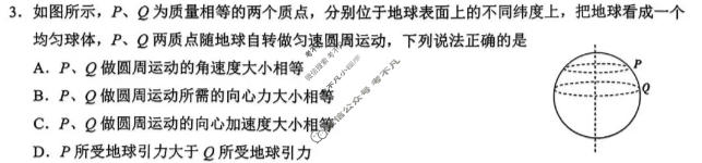 柳州市2026届高三高考适应性考试物理试题