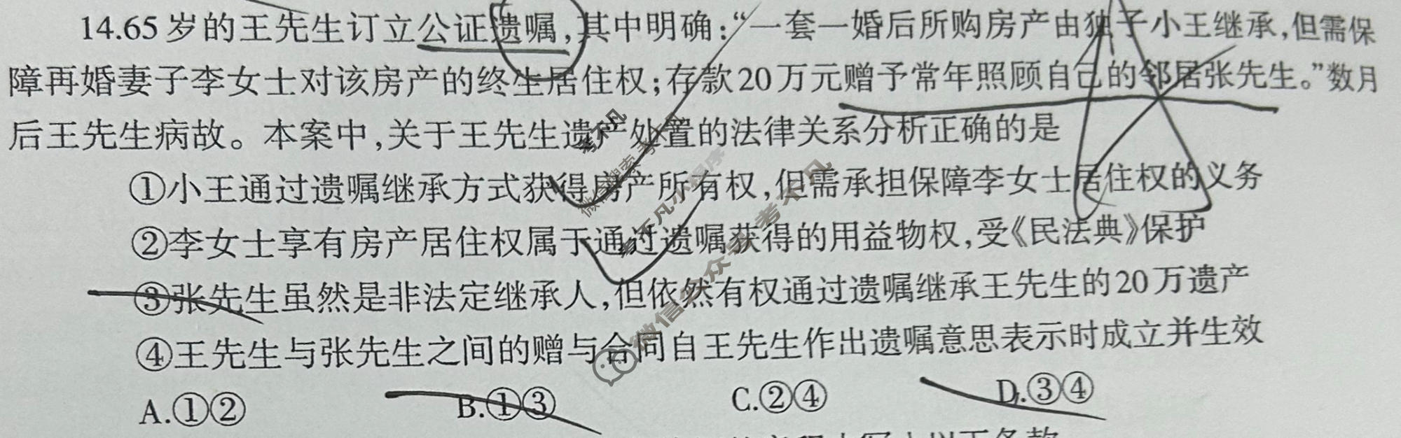 柳州市2026届高三高考适应性考试政治试题